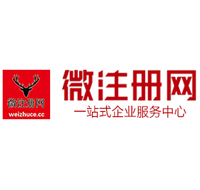 向阳贵阳公司注册之公司注册流程知识总结